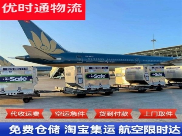 临平到太原空运加急专线